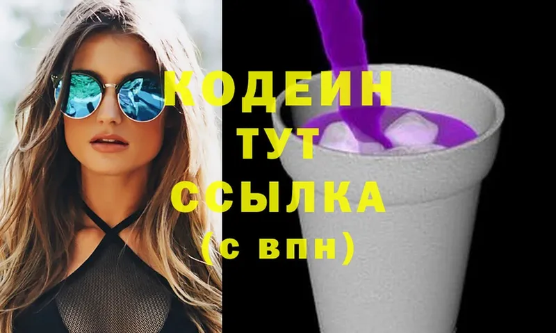 Codein Purple Drank  Саранск 